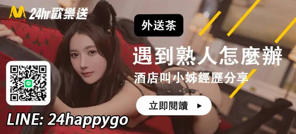 女上男下竟不是TOP1？如何用正確姿勢喝茶？